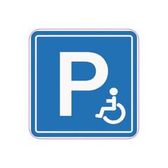 Abtibild "PARCARE REZERVATA PERSOANELOR CU DIZABILITATI" Cod: TAG 026 / T2-Dacenergy.ro