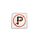 Abtibild "PARCARE INTERZISA  " Cod:TAG 042/ T2-Dacenergy.ro