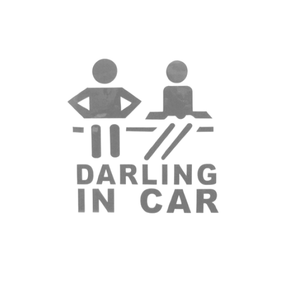 Abtibild  "DARLING IN CAR" culoare gri reflectorizant Cod:DZ-61-Dacenergy.ro